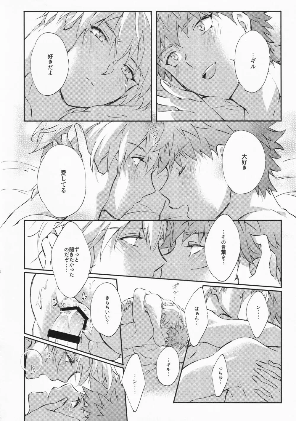 STARDUST LOVESONG encore special story 1st After 7 Days Page.35