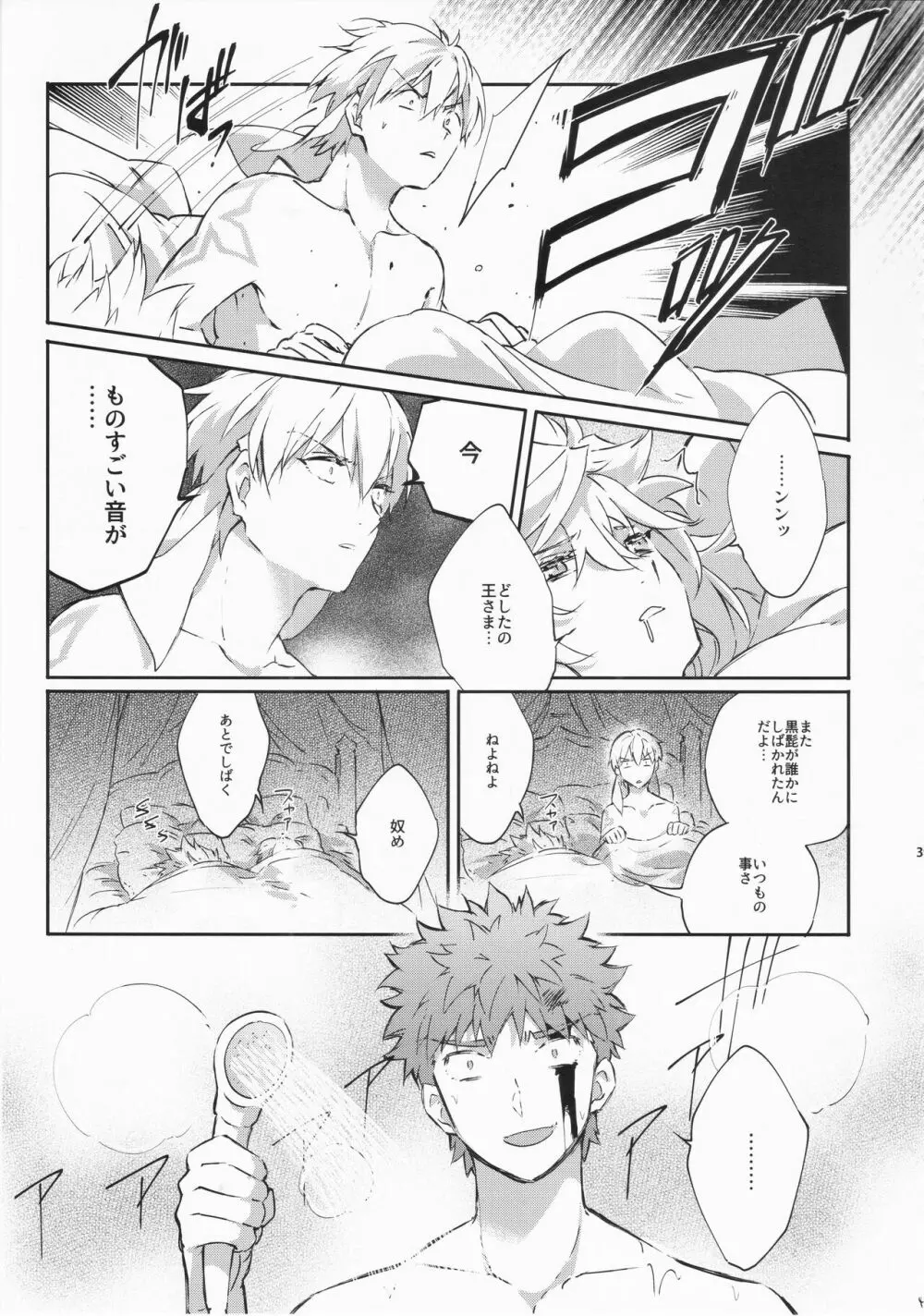 STARDUST LOVESONG encore special story 1st After 7 Days Page.40