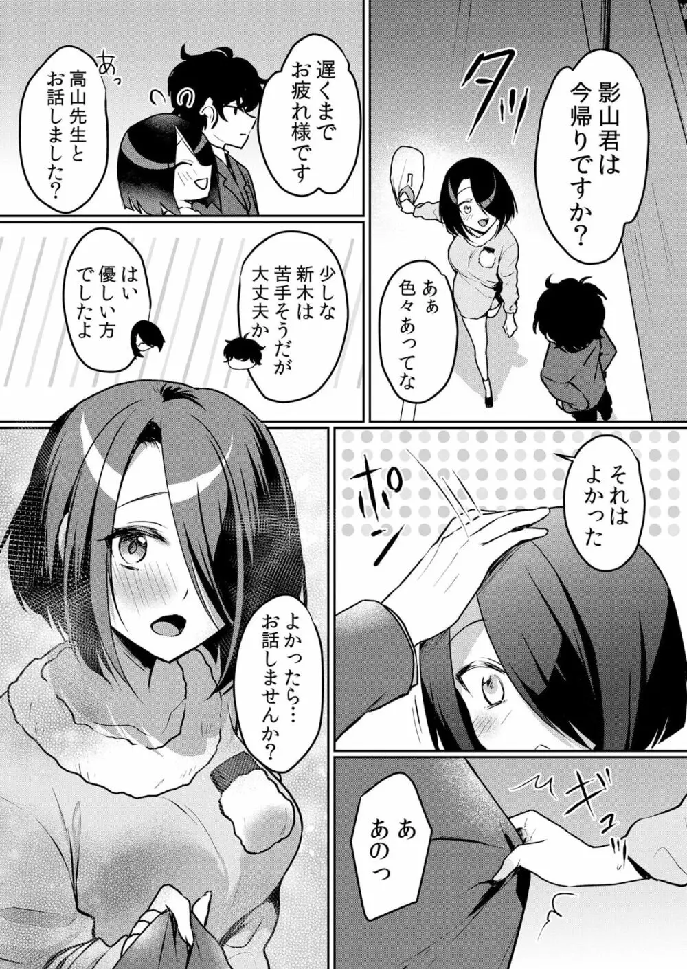 生イキJKに中●し調教～めちゃくちゃに突いて、奥の方に出してあげるね 44話 Page.11