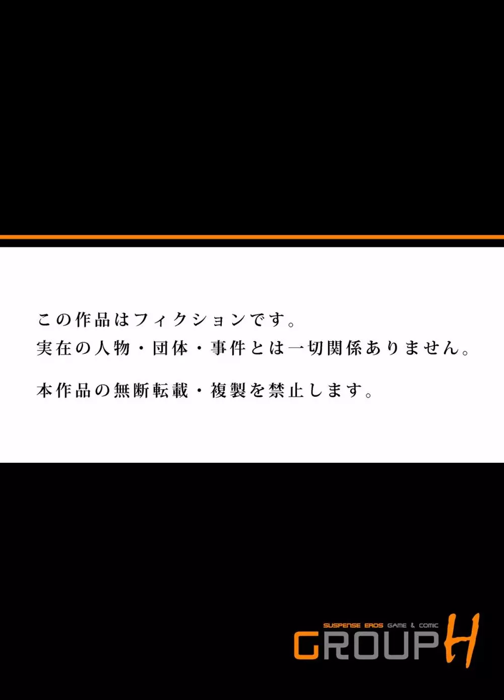 [八月薫] 義兄に夜這いをされた私は幾度となく絶頂を繰り返した (フルカラー) 1-13 [無修正] Page.456