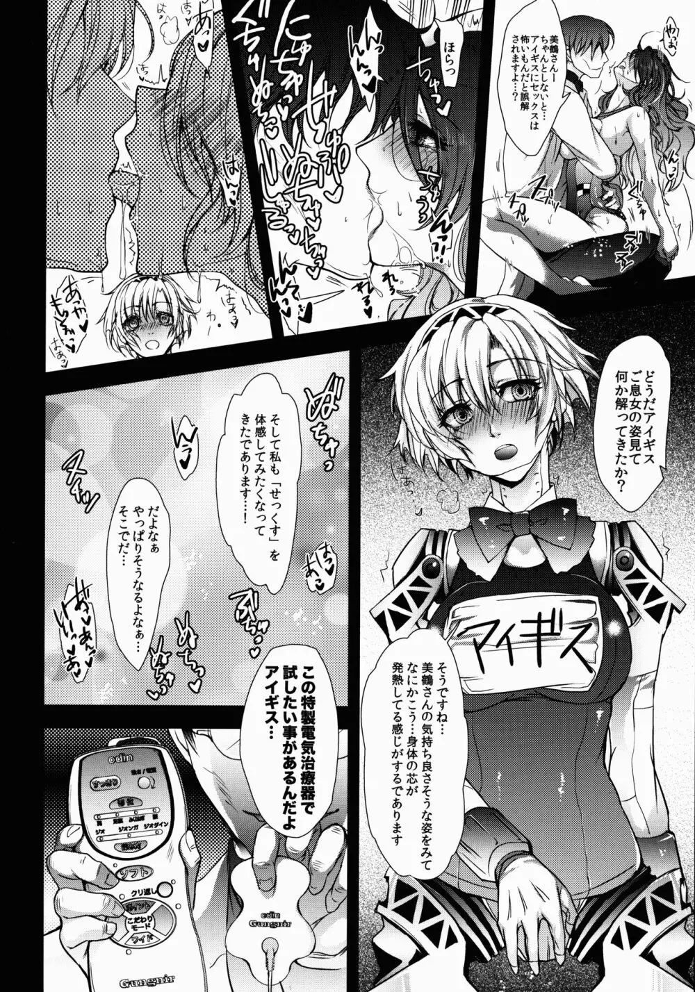 競泳水着とスク水と Page.18