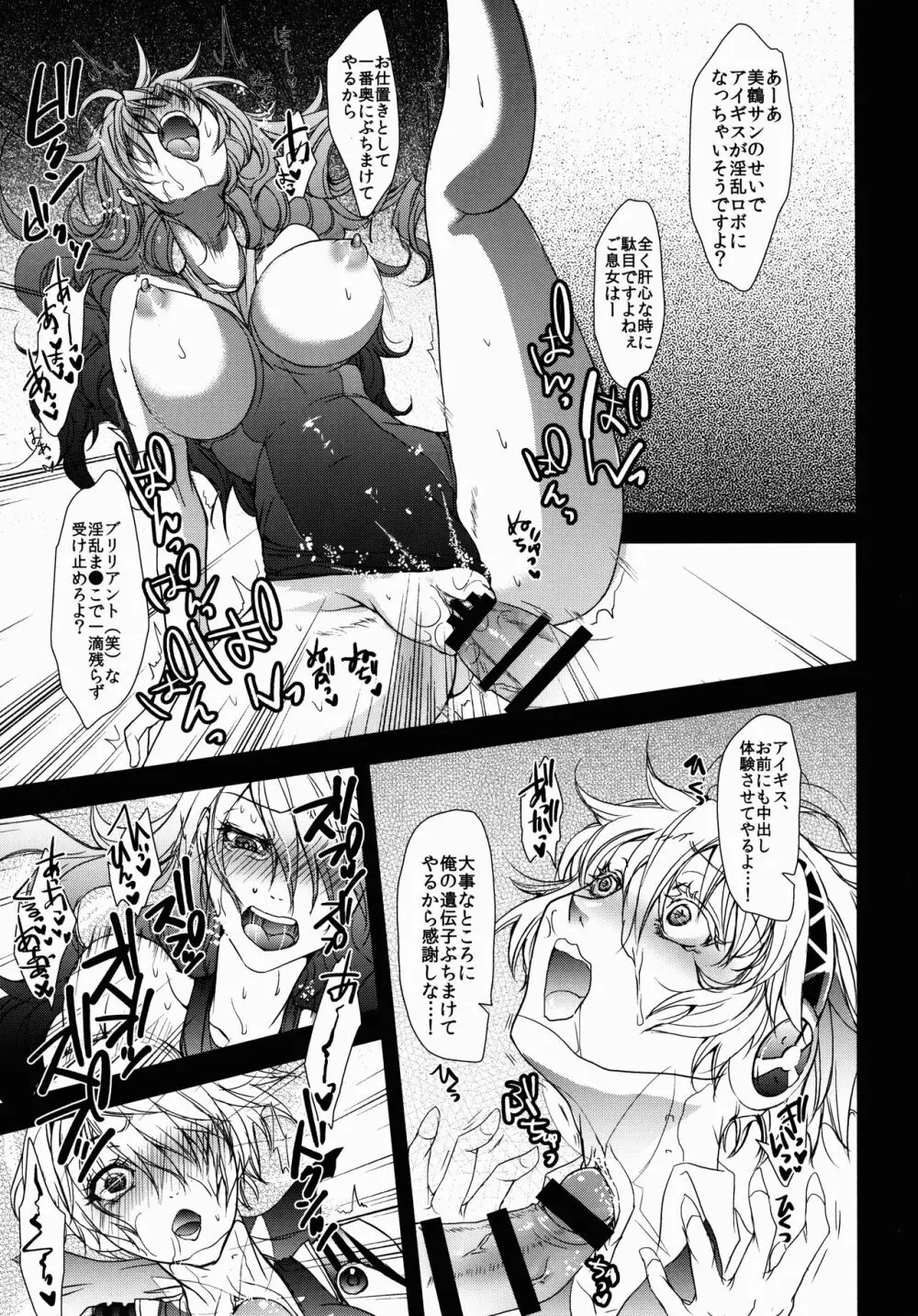 競泳水着とスク水と Page.21