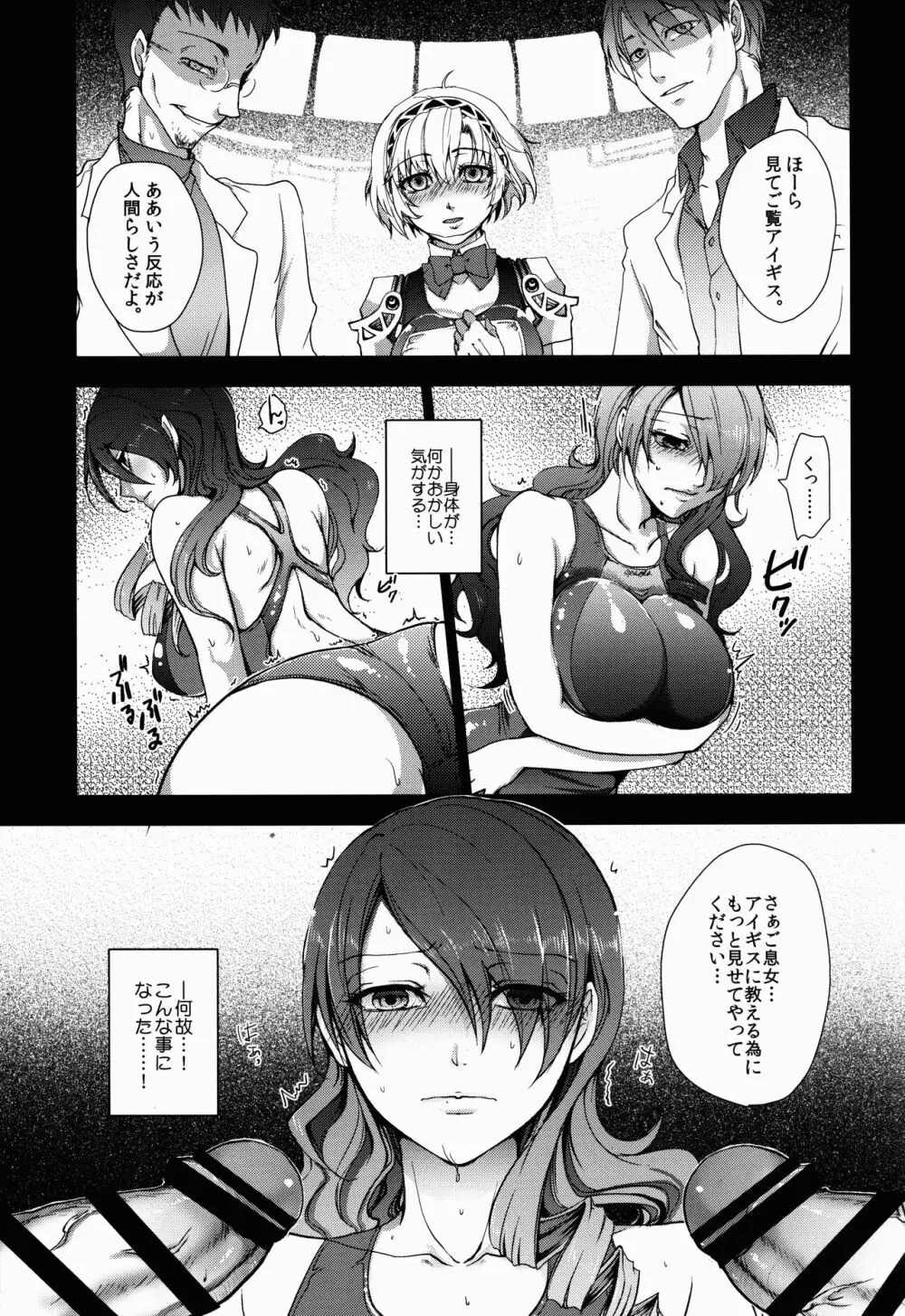 競泳水着とスク水と Page.5