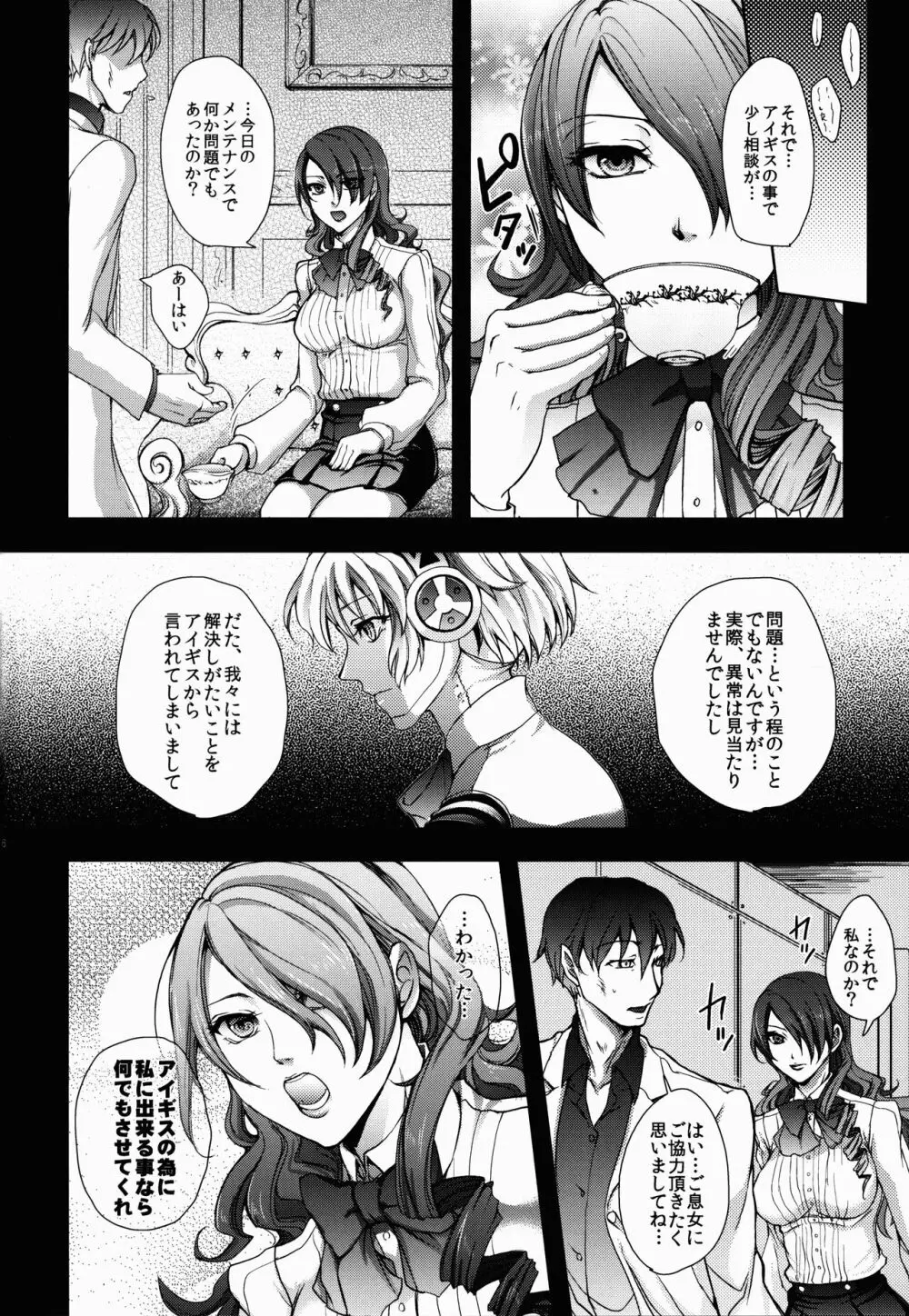 競泳水着とスク水と Page.6