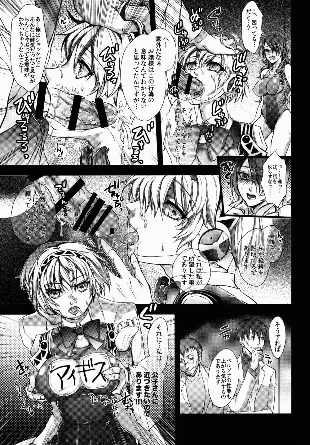 競泳水着とスク水と Page.9