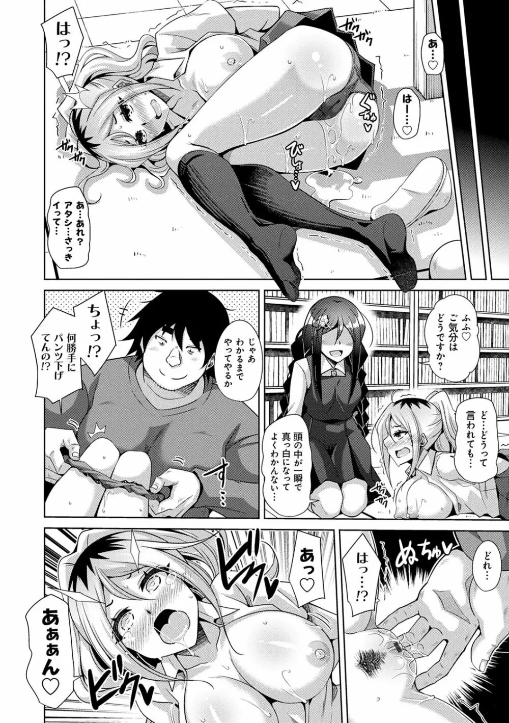 古書ニ埋モレタ雌ノ華 Page.106