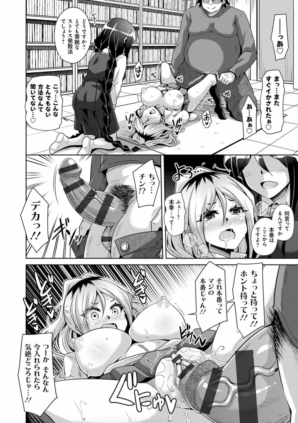 古書ニ埋モレタ雌ノ華 Page.108