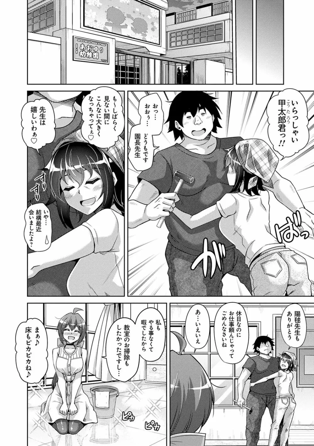 古書ニ埋モレタ雌ノ華 Page.118