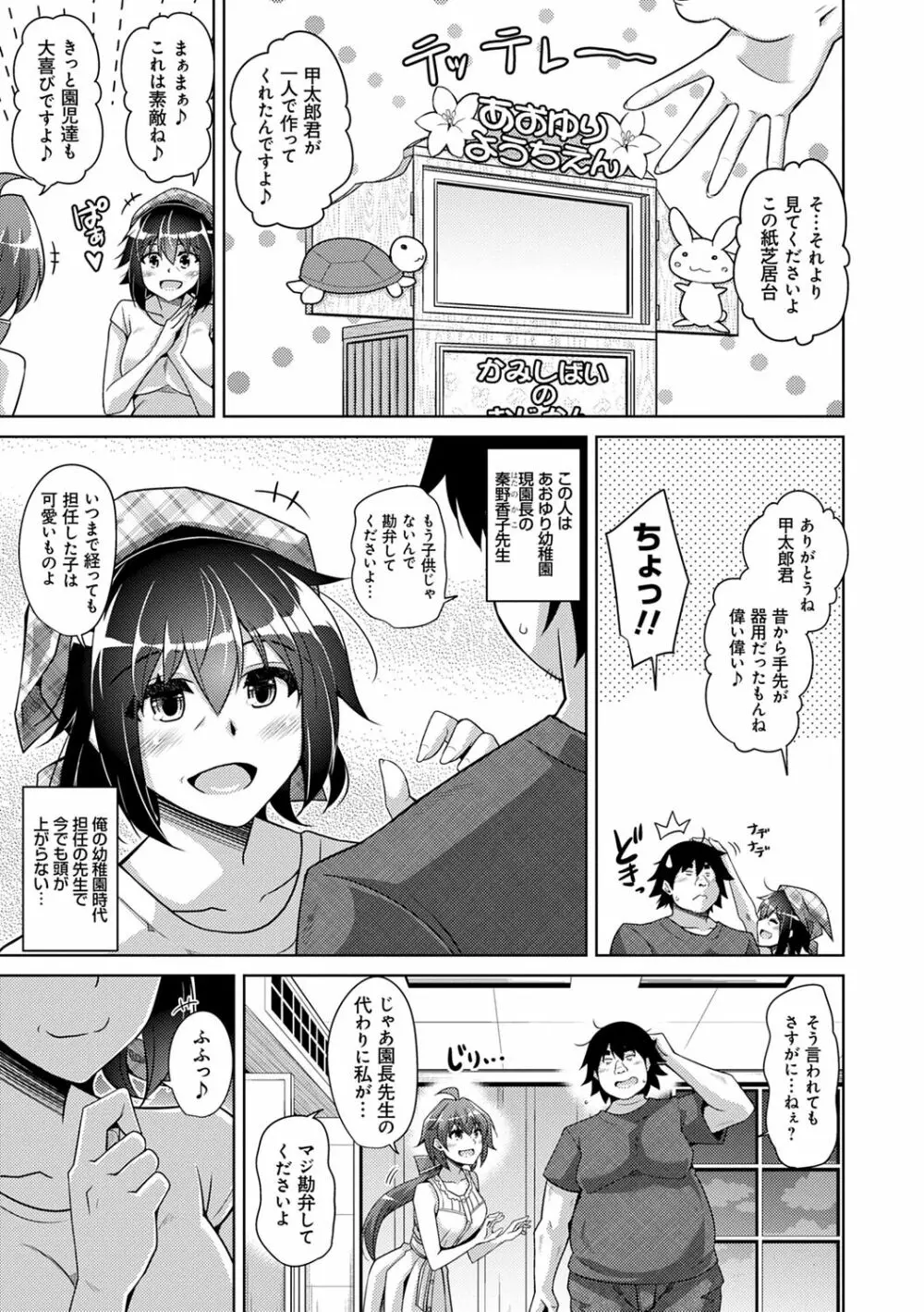 古書ニ埋モレタ雌ノ華 Page.119