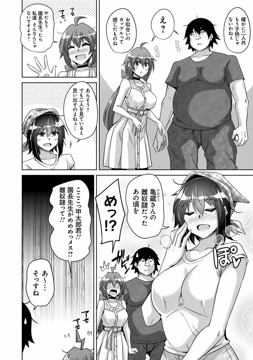 古書ニ埋モレタ雌ノ華 Page.120