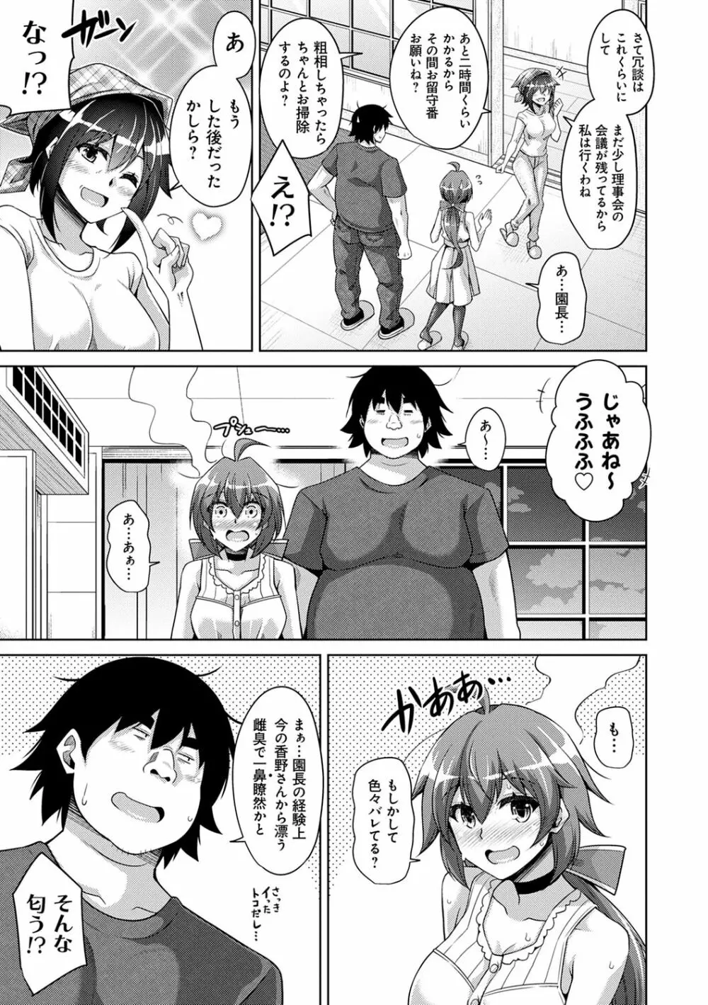 古書ニ埋モレタ雌ノ華 Page.123