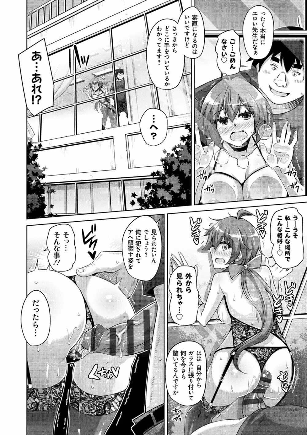 古書ニ埋モレタ雌ノ華 Page.126