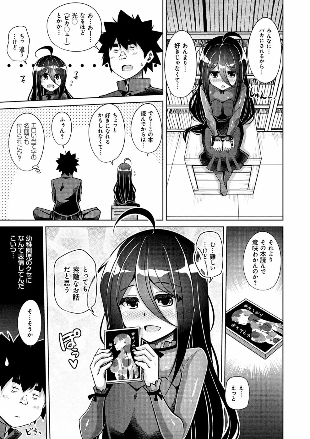 古書ニ埋モレタ雌ノ華 Page.157