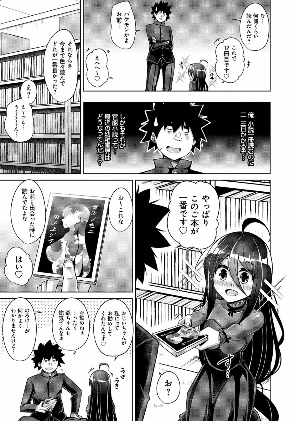 古書ニ埋モレタ雌ノ華 Page.159