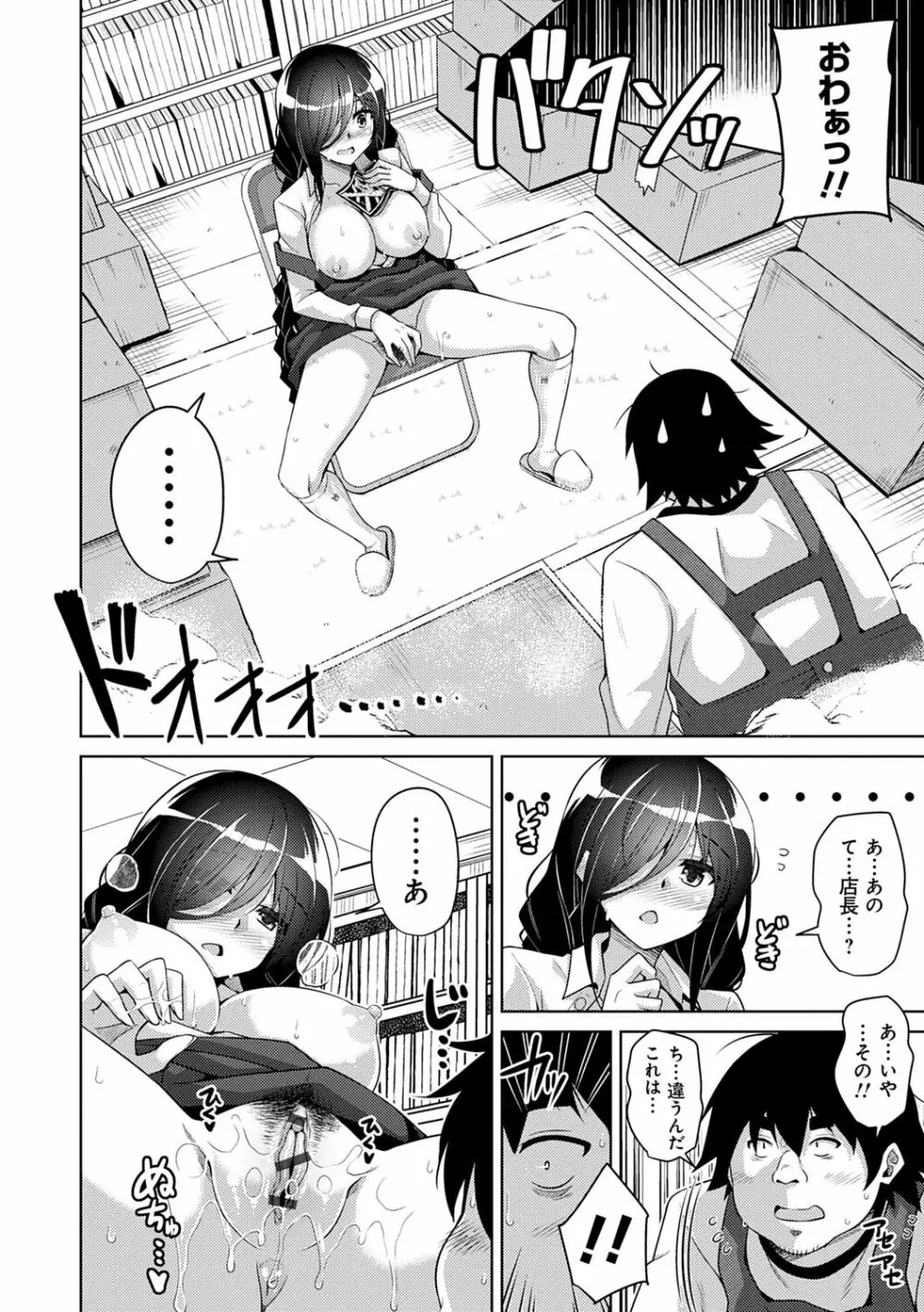 古書ニ埋モレタ雌ノ華 Page.16