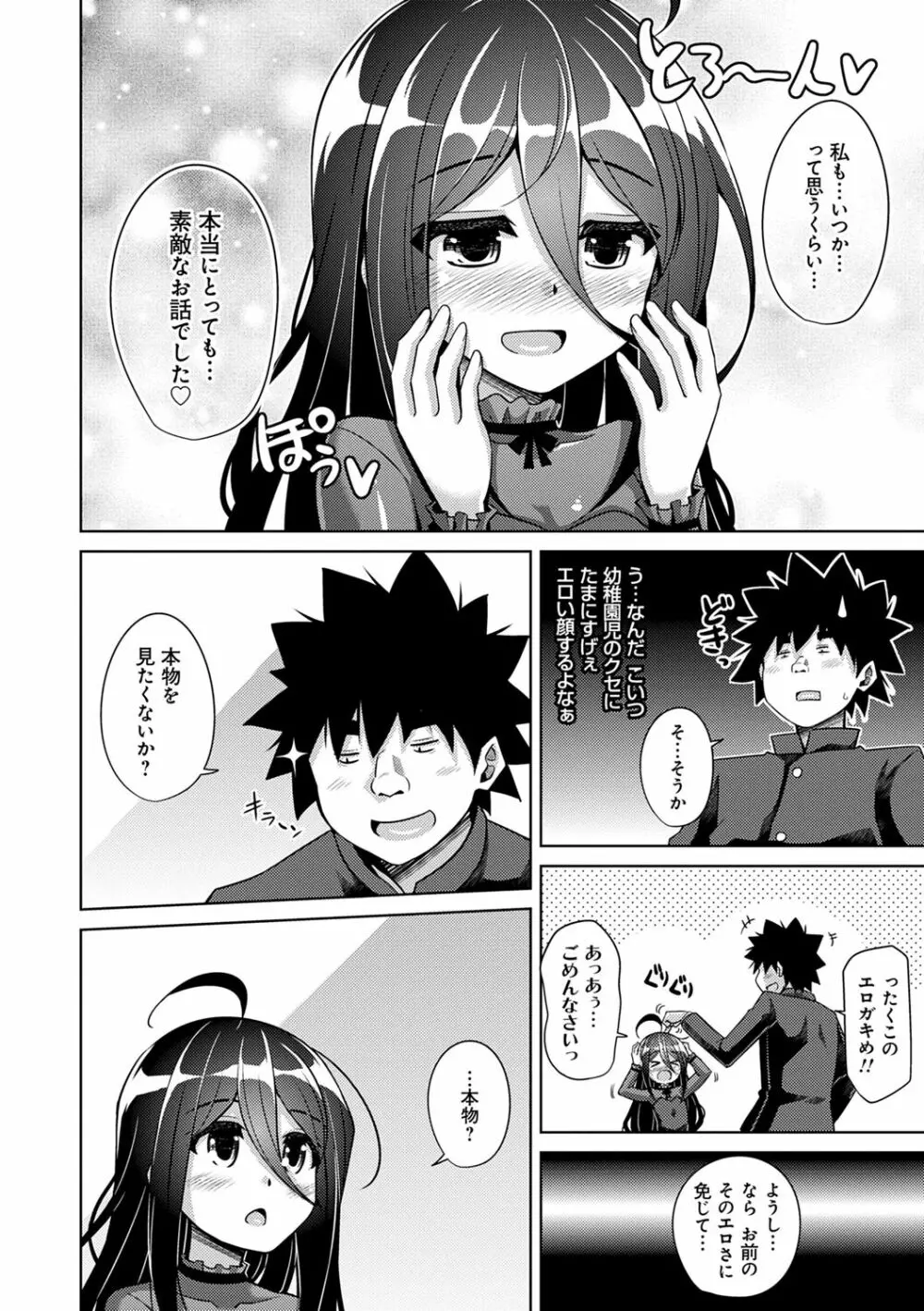 古書ニ埋モレタ雌ノ華 Page.160