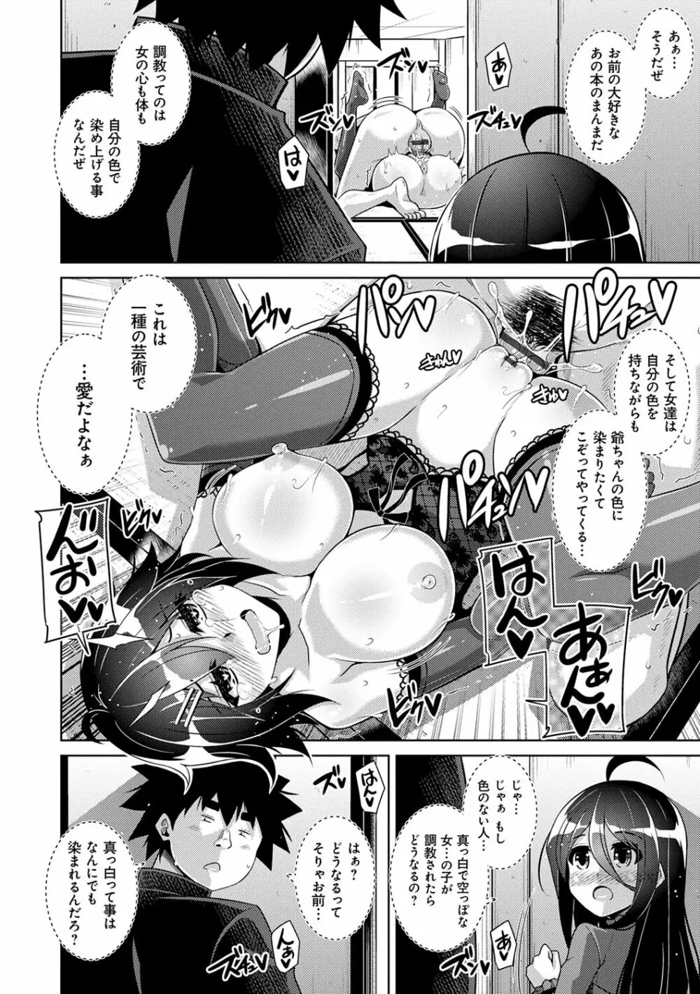 古書ニ埋モレタ雌ノ華 Page.166