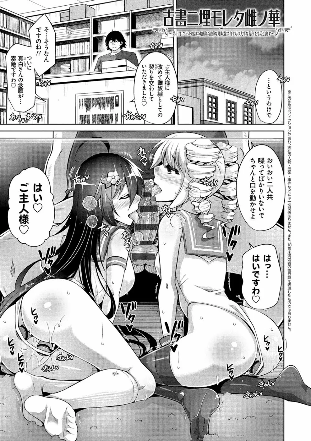 古書ニ埋モレタ雌ノ華 Page.171