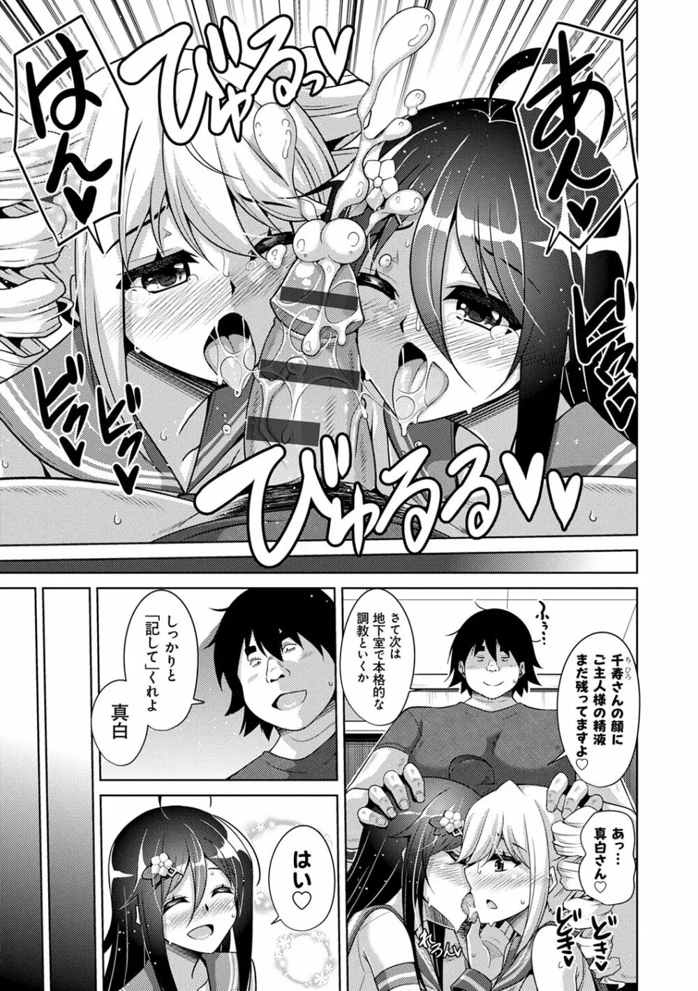 古書ニ埋モレタ雌ノ華 Page.173