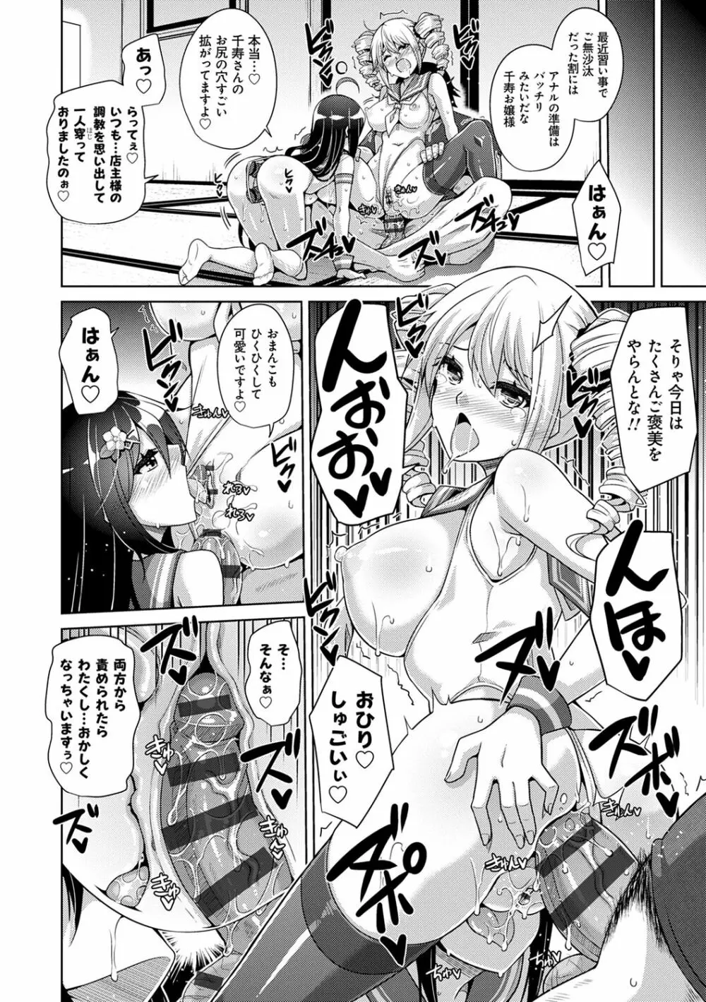 古書ニ埋モレタ雌ノ華 Page.180