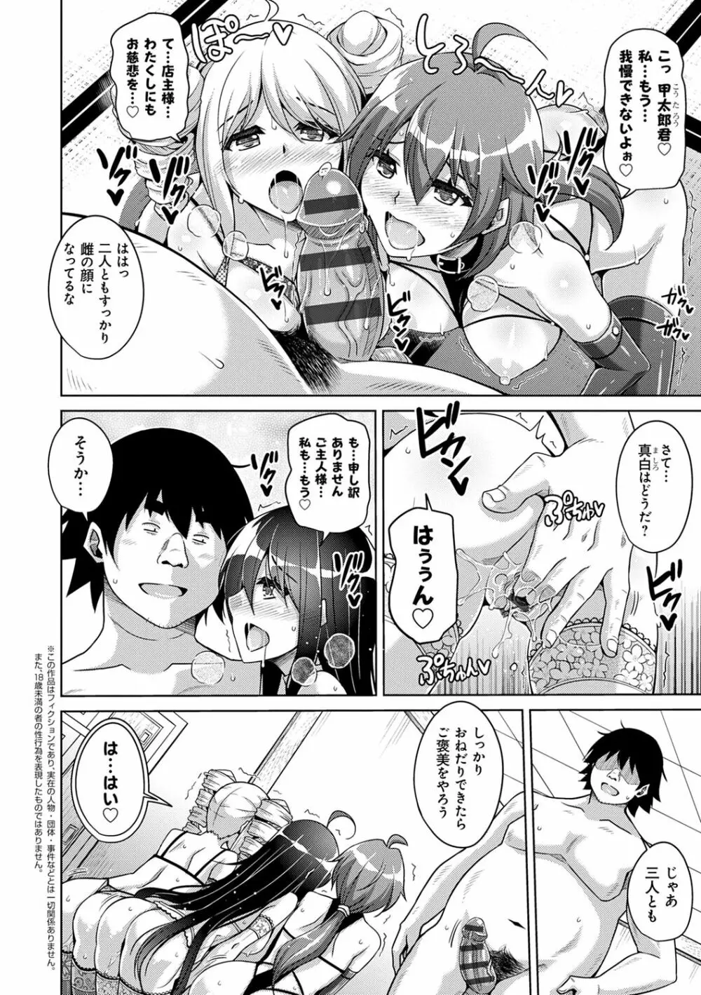 古書ニ埋モレタ雌ノ華 Page.192