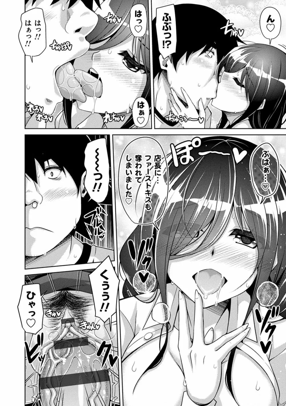 古書ニ埋モレタ雌ノ華 Page.20