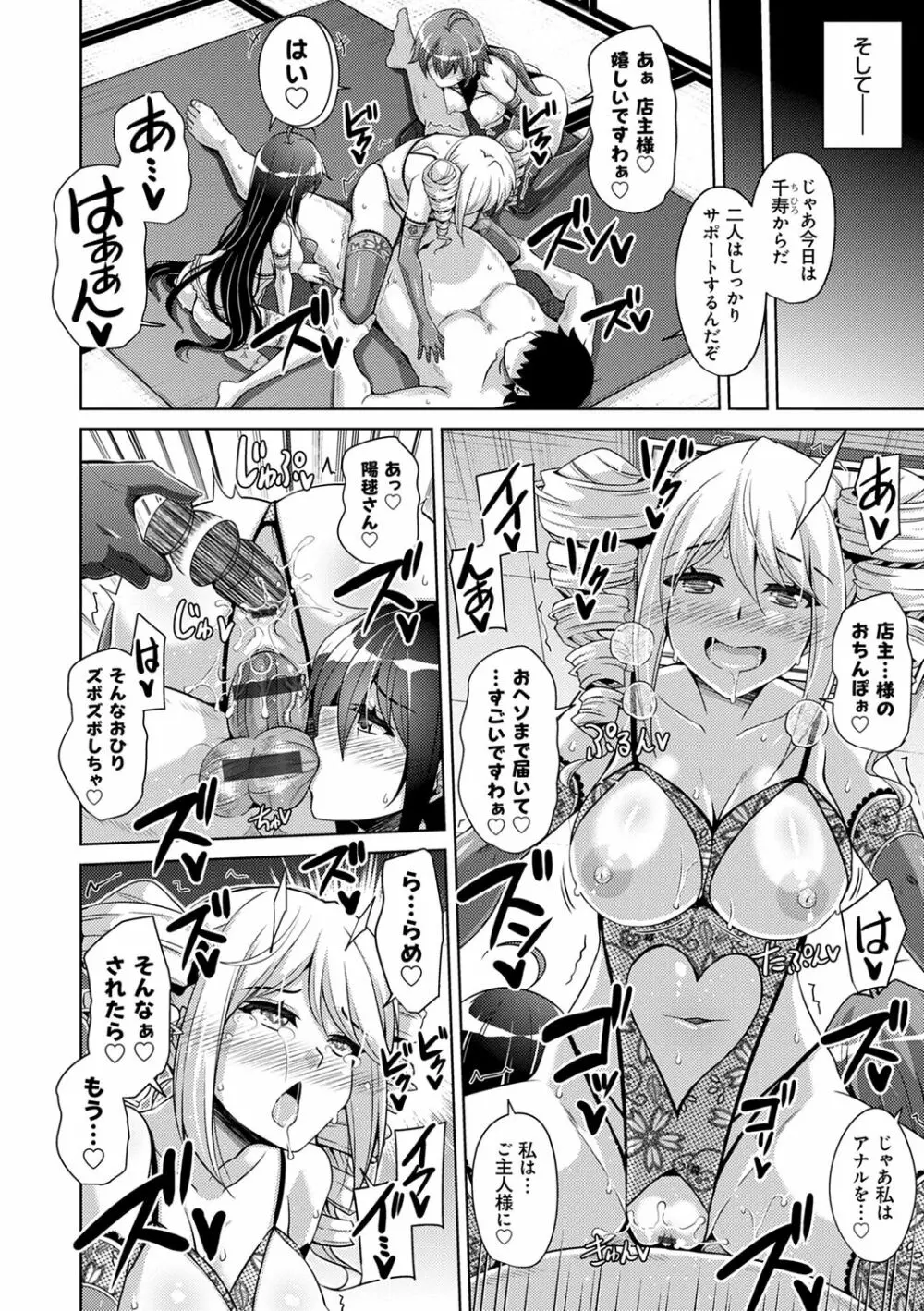 古書ニ埋モレタ雌ノ華 Page.200