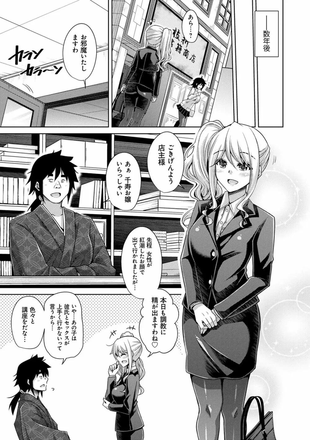 古書ニ埋モレタ雌ノ華 Page.209