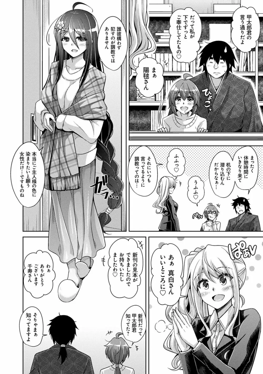 古書ニ埋モレタ雌ノ華 Page.210