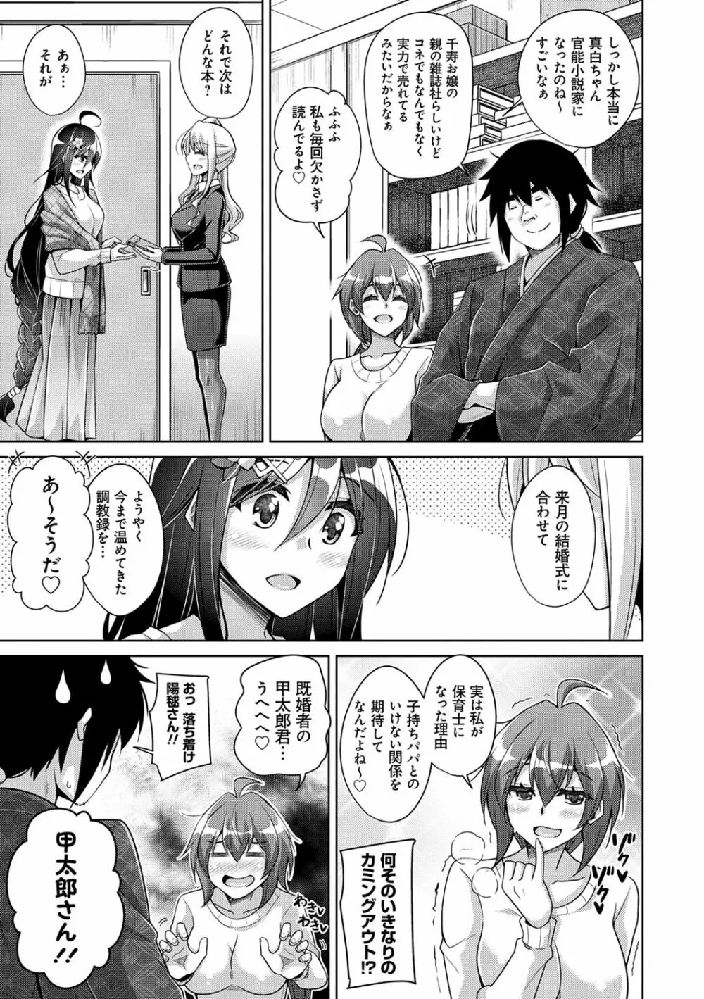 古書ニ埋モレタ雌ノ華 Page.211