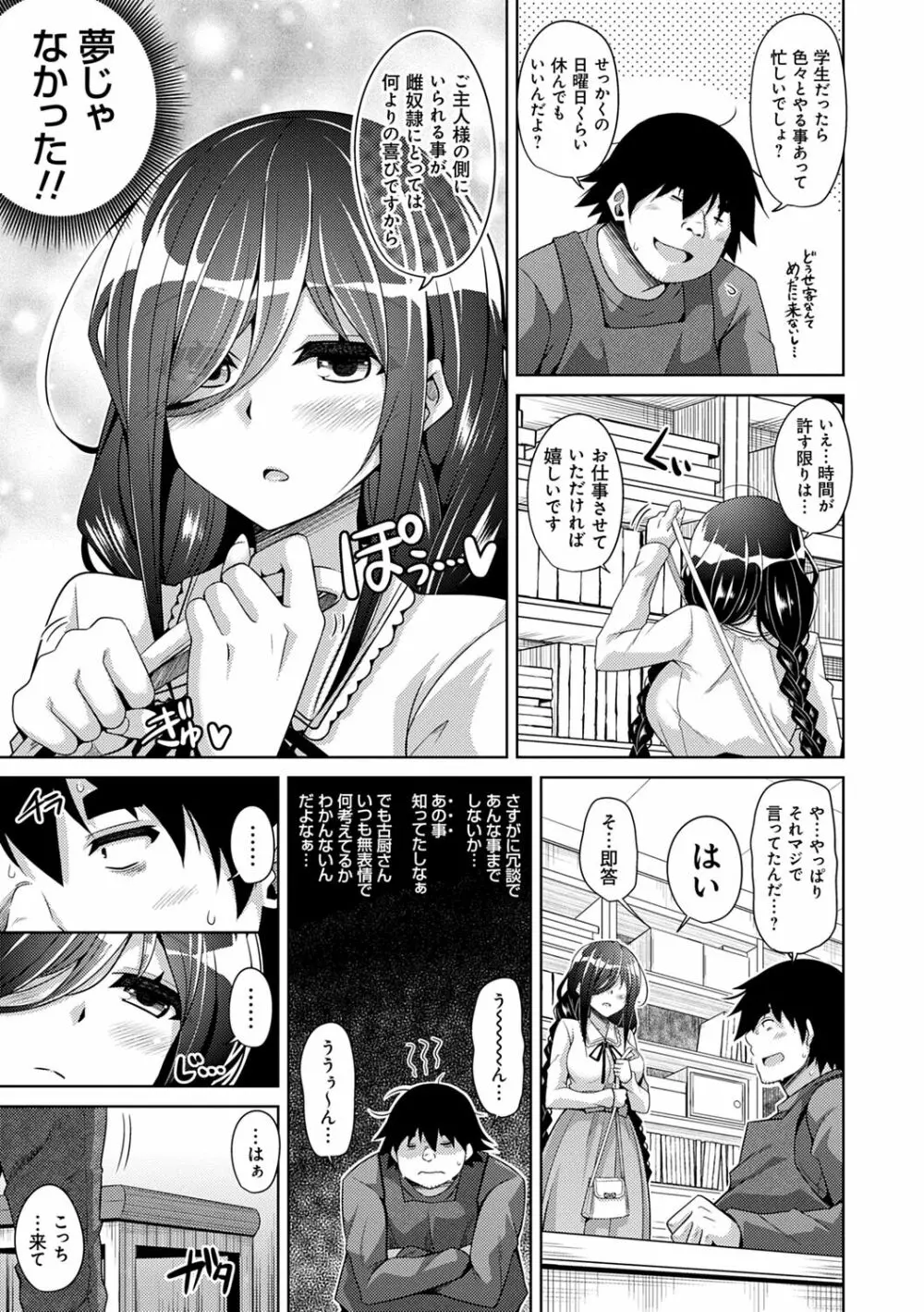 古書ニ埋モレタ雌ノ華 Page.29