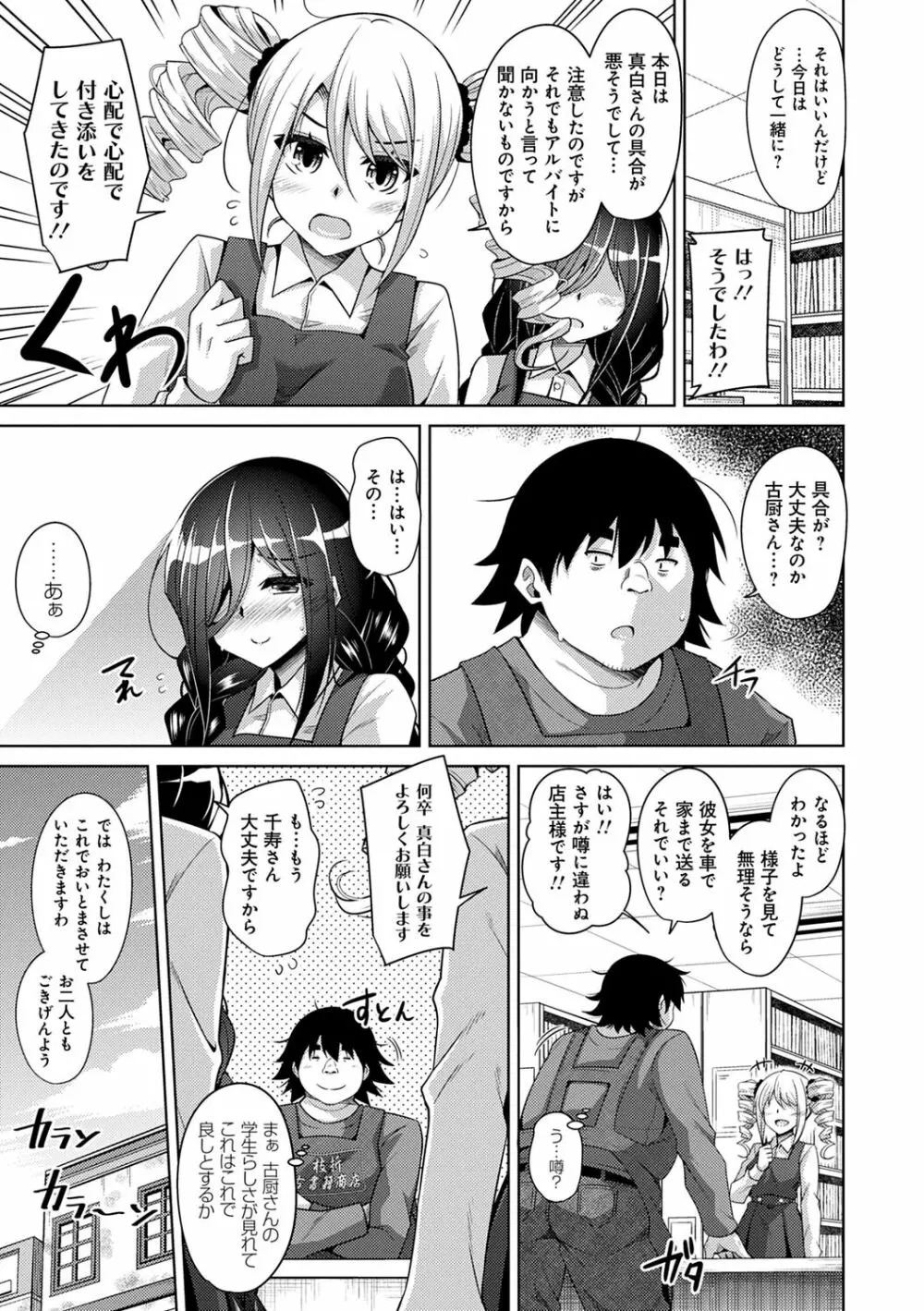 古書ニ埋モレタ雌ノ華 Page.49