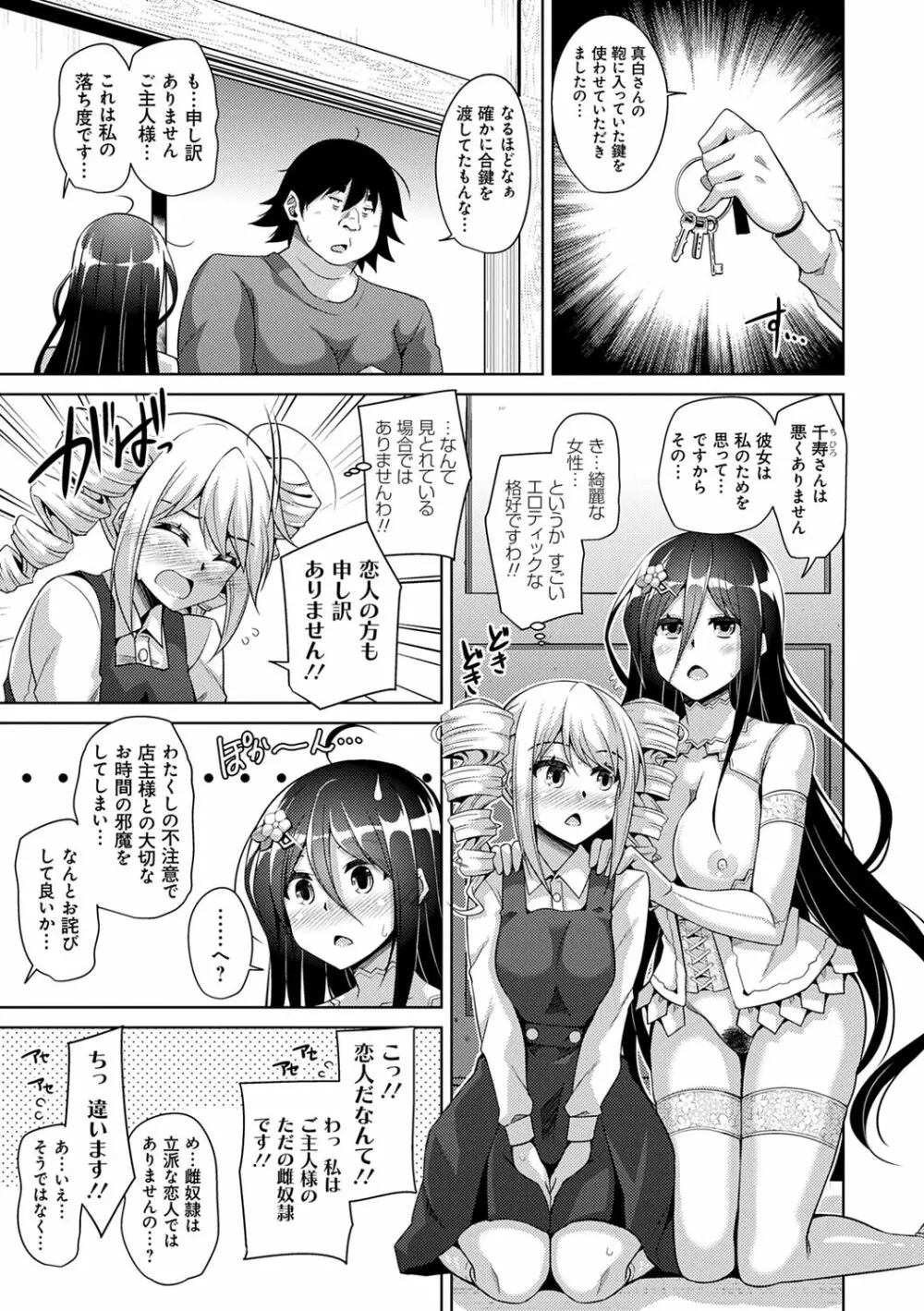 古書ニ埋モレタ雌ノ華 Page.65