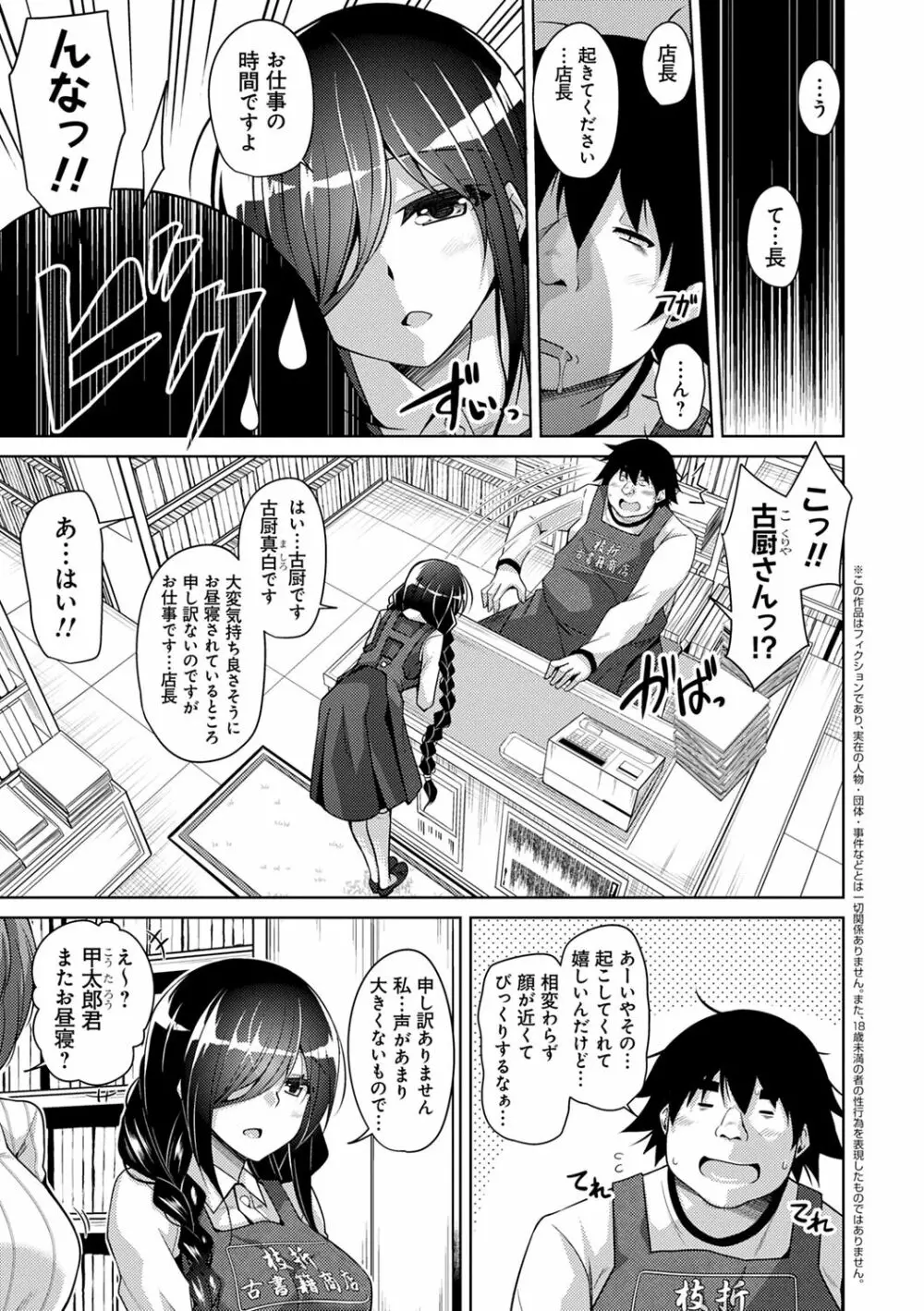 古書ニ埋モレタ雌ノ華 Page.9