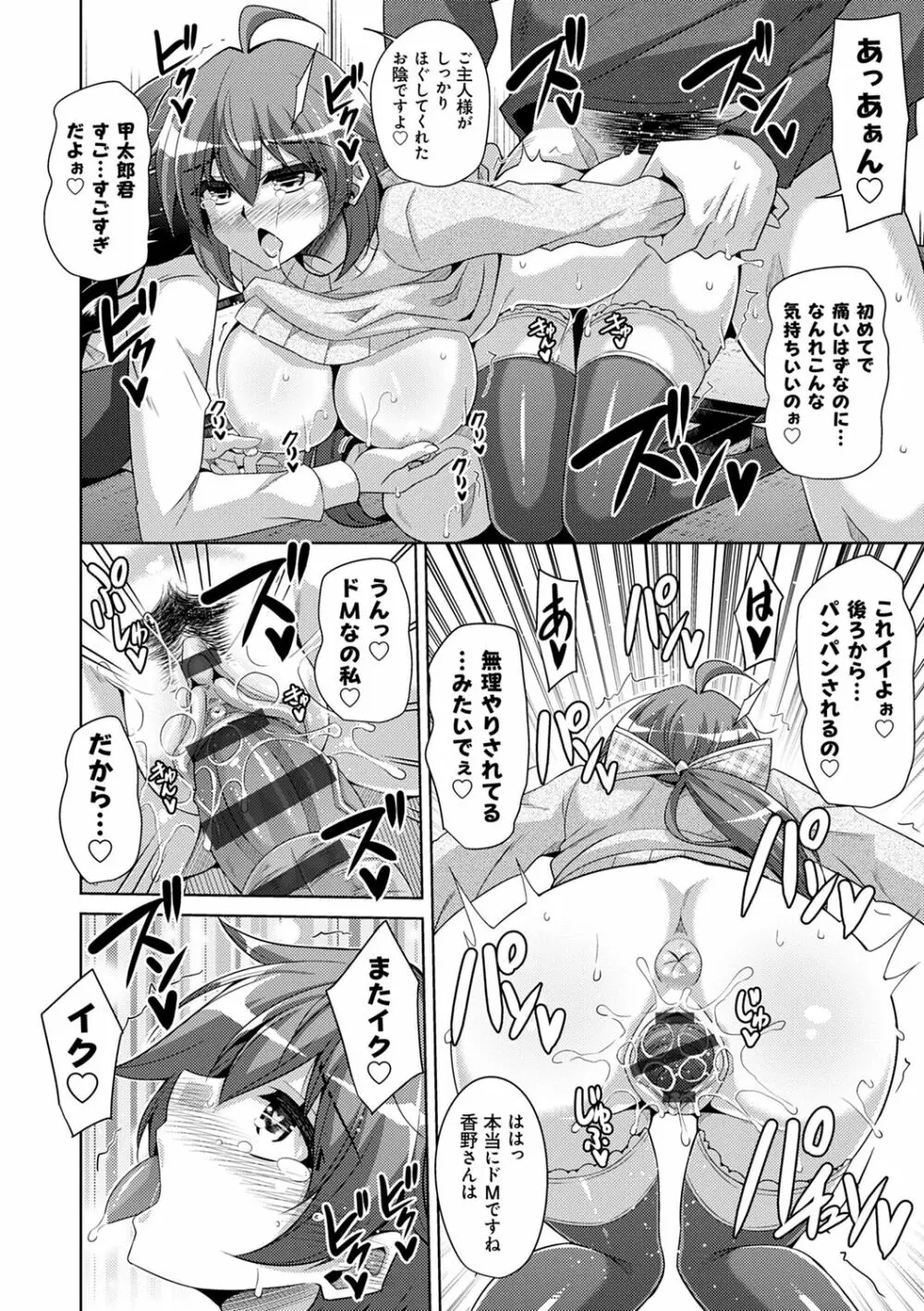 古書ニ埋モレタ雌ノ華 Page.94