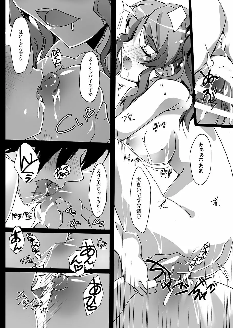 シタガミSS Page.16