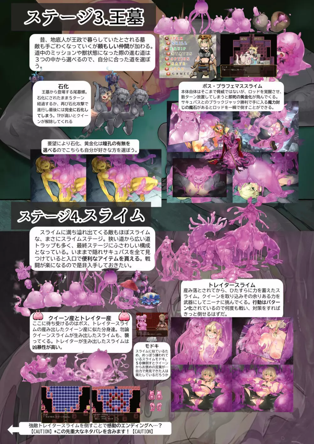 スライムハンターニーナの呪本(ファ=ジン)Vol.1 Page.12