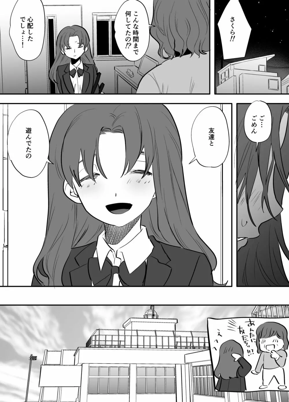 ふたなり百合総集編ーふたなりデカ女×チビ女の熱い性行為ー Page.119