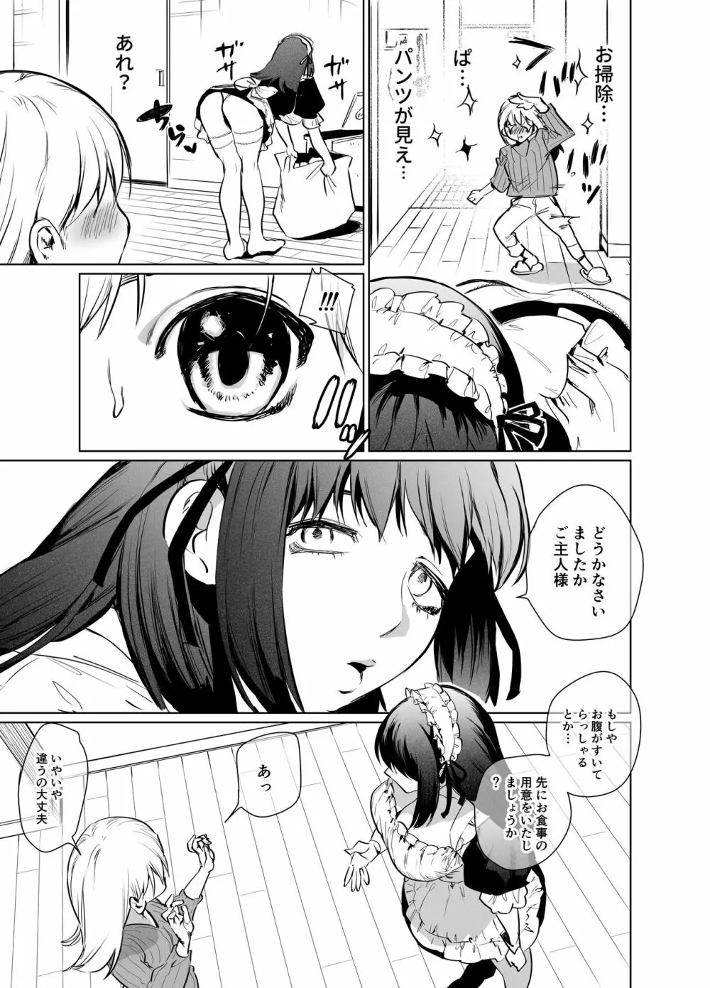 ふたなり百合総集編ーふたなりデカ女×チビ女の熱い性行為ー Page.130