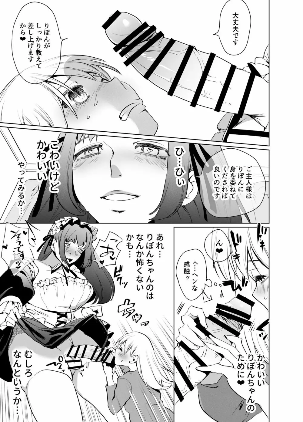 ふたなり百合総集編ーふたなりデカ女×チビ女の熱い性行為ー Page.138