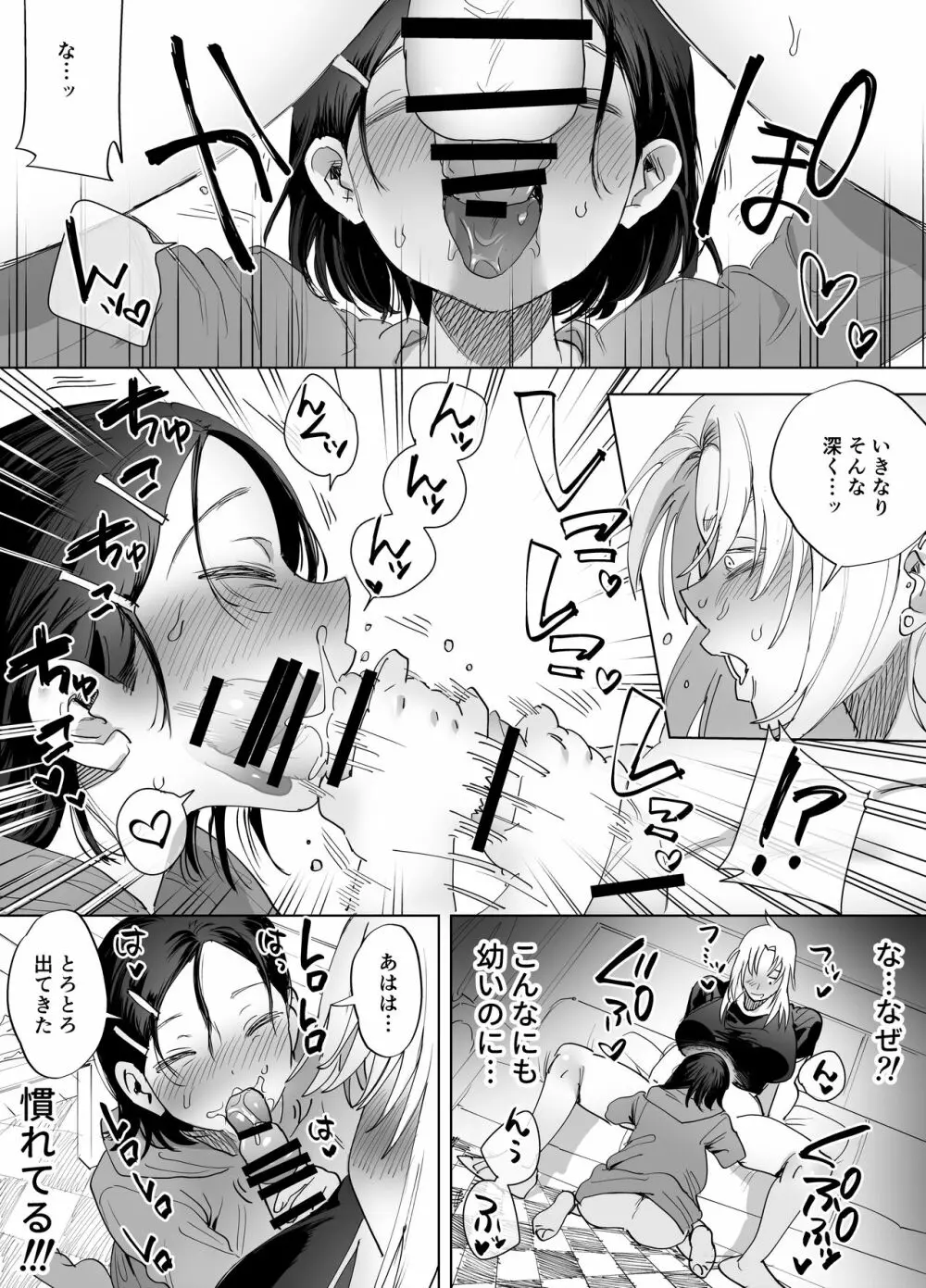 ふたなり百合総集編ーふたなりデカ女×チビ女の熱い性行為ー Page.162