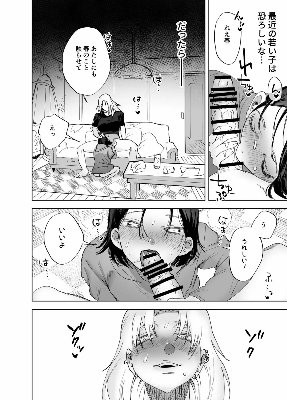 ふたなり百合総集編ーふたなりデカ女×チビ女の熱い性行為ー Page.163