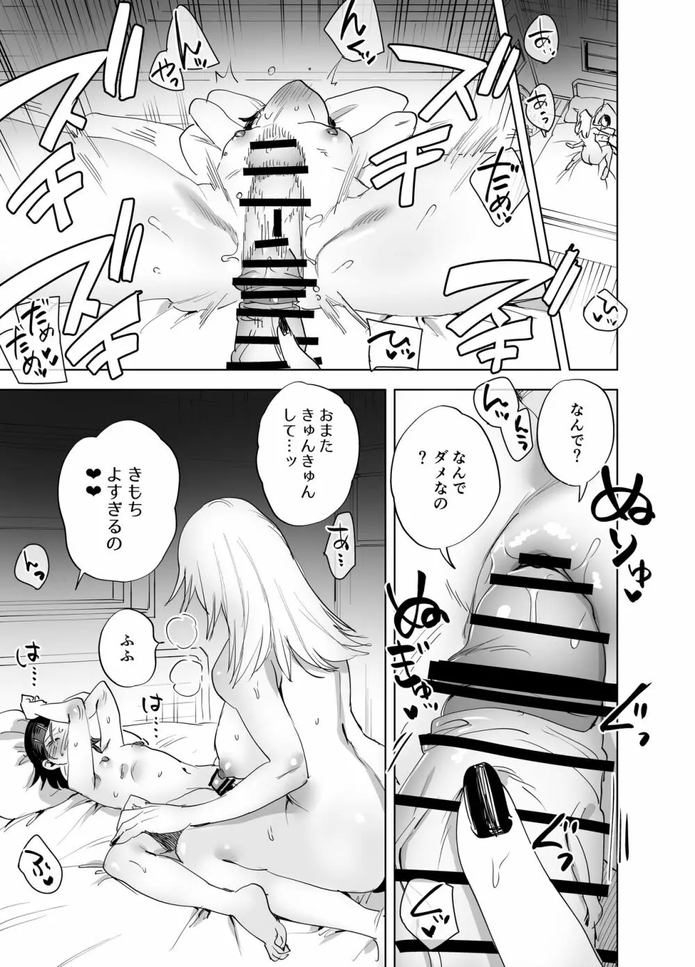 ふたなり百合総集編ーふたなりデカ女×チビ女の熱い性行為ー Page.168