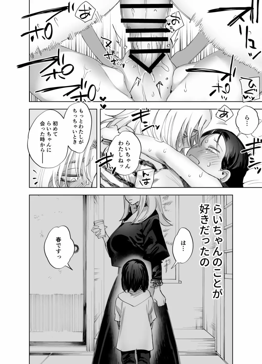 ふたなり百合総集編ーふたなりデカ女×チビ女の熱い性行為ー Page.177