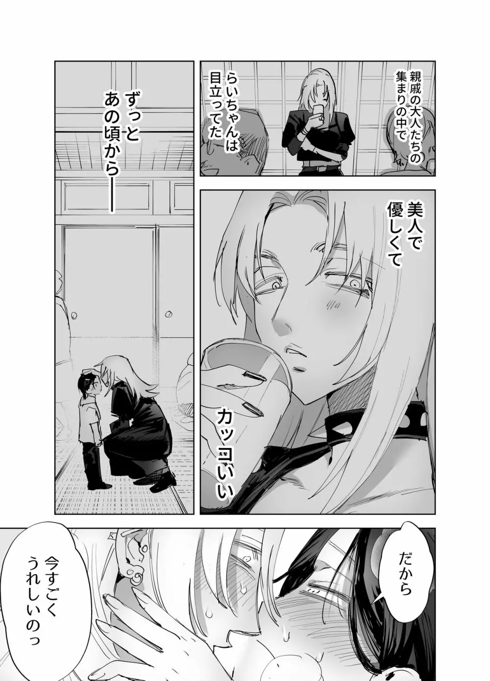 ふたなり百合総集編ーふたなりデカ女×チビ女の熱い性行為ー Page.178