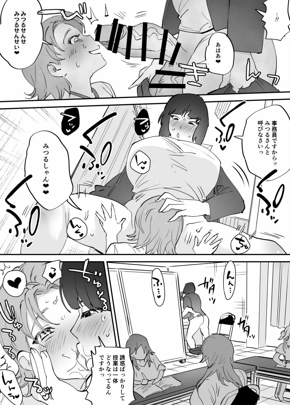 ふたなり百合総集編ーふたなりデカ女×チビ女の熱い性行為ー Page.209