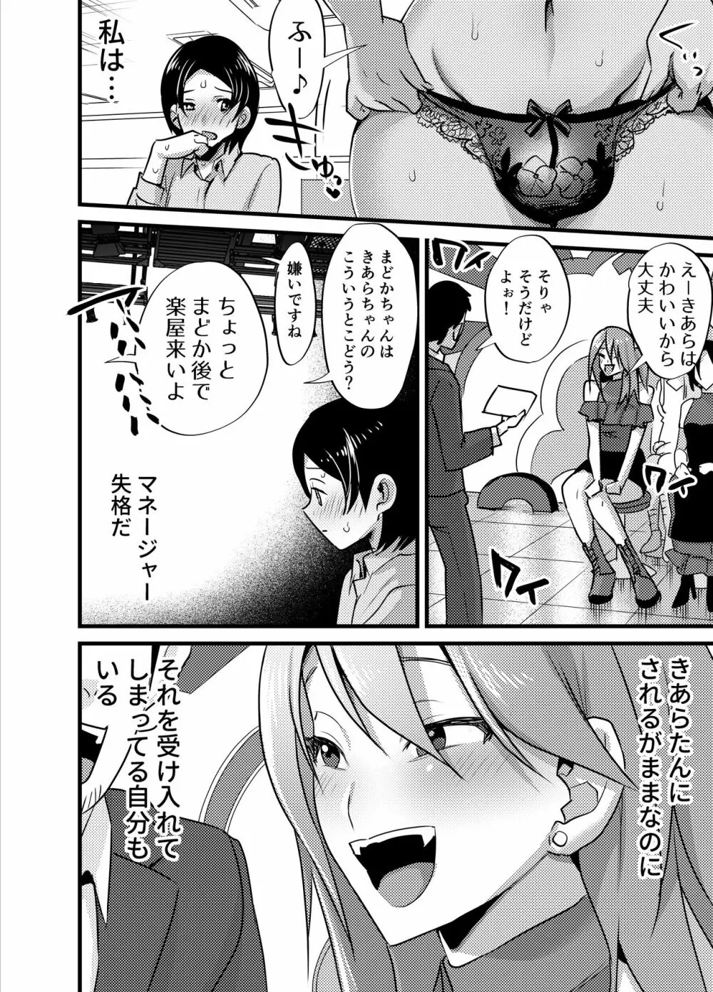 ふたなり百合総集編ーふたなりデカ女×チビ女の熱い性行為ー Page.243