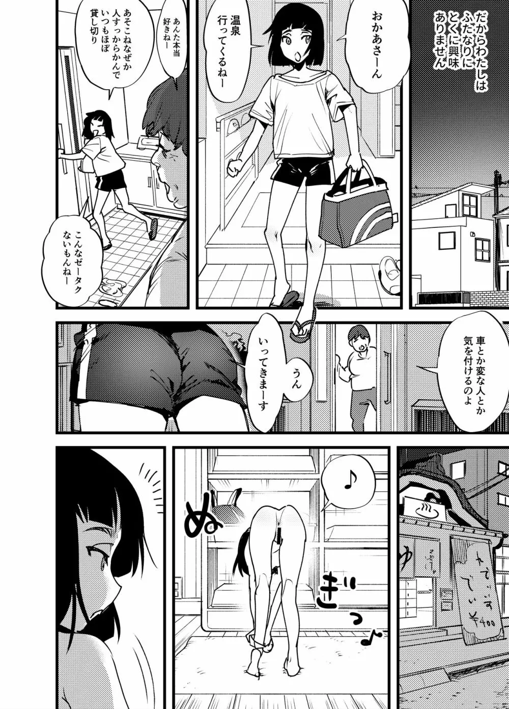 ふたなり百合総集編ーふたなりデカ女×チビ女の熱い性行為ー Page.263