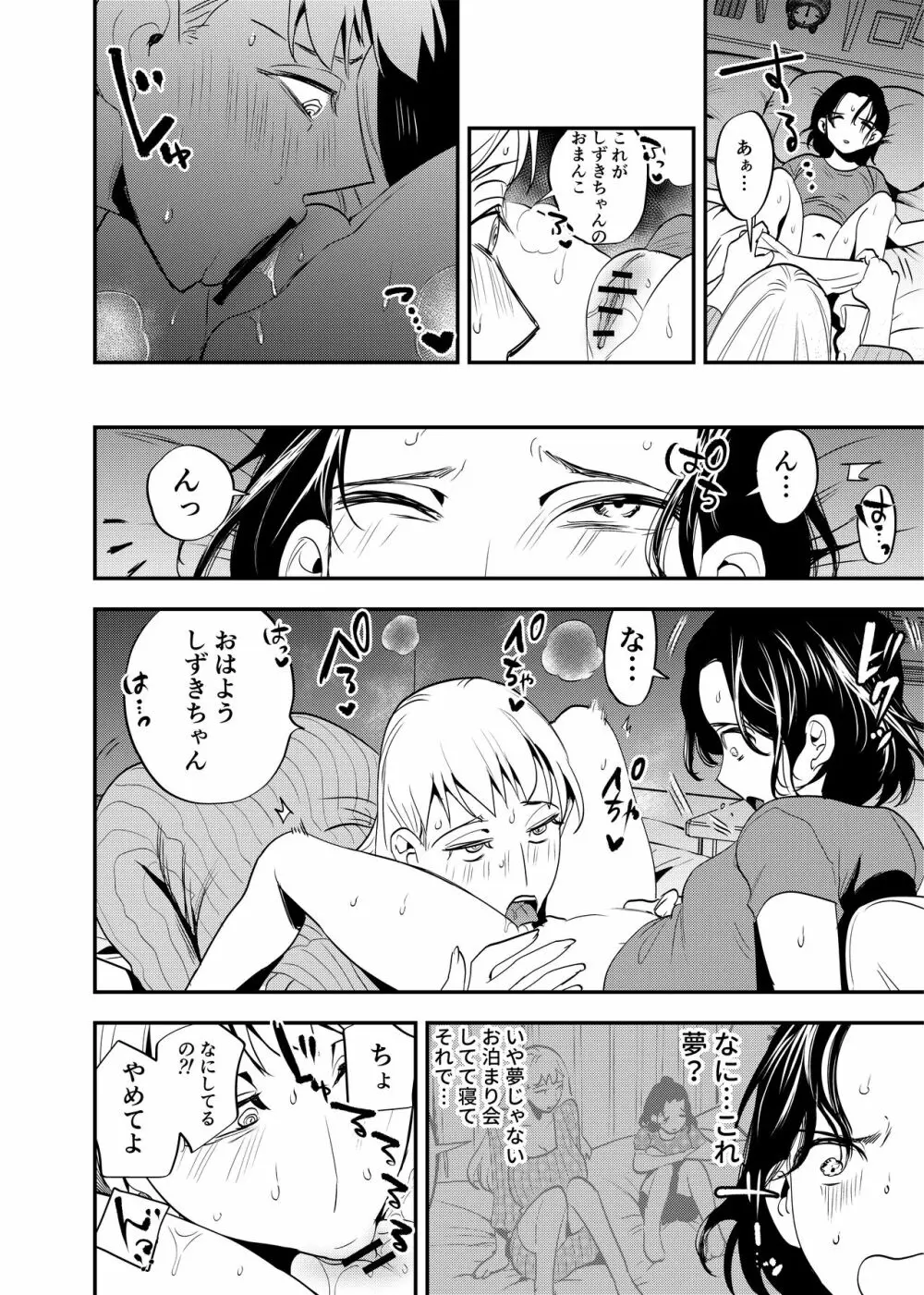 ふたなり百合総集編ーふたなりデカ女×チビ女の熱い性行為ー Page.295