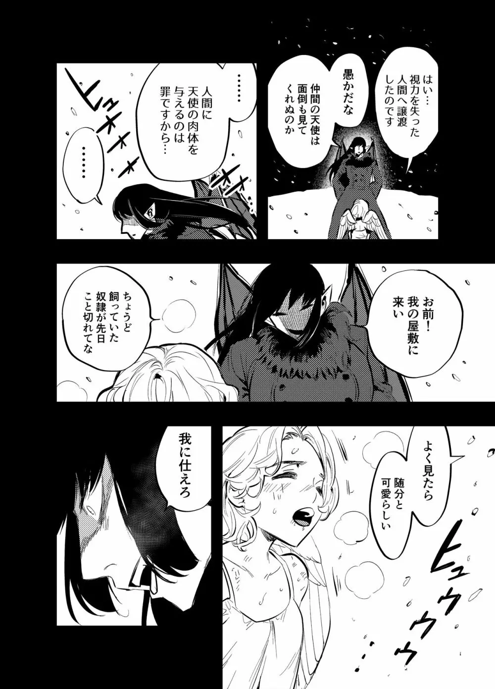 ふたなり百合総集編ーふたなりデカ女×チビ女の熱い性行為ー Page.317